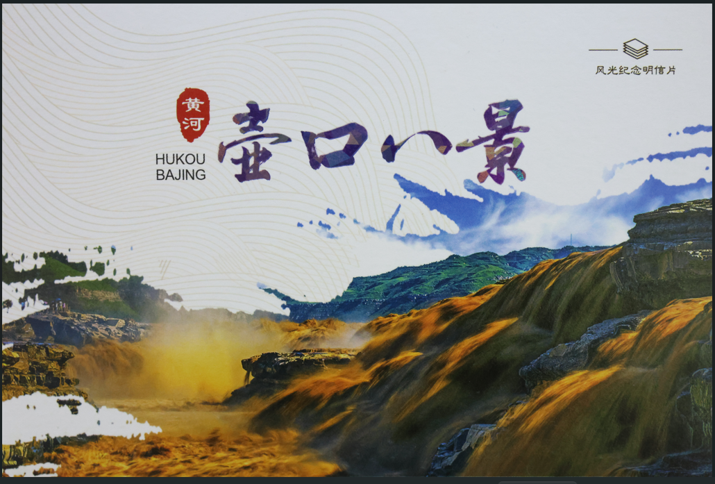 The Hukou Eight Scenery Postcards