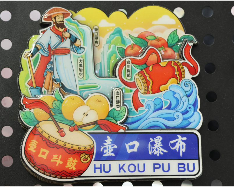 The Hukou “Dayu Rule the Water” Refrigerator Sticker